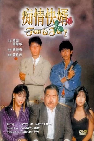 Chàng Rể Si Tình - Fun and Fury (1992)