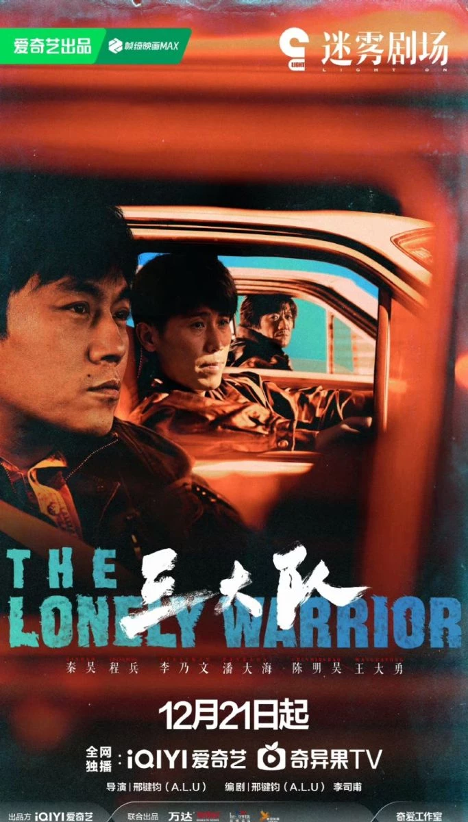 Chiến Binh Cô Độc - The Lonely Warrior (2023)