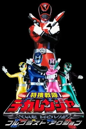 Chiến Đội Đặc Nhiệm Dekaranger: Full Blast Action - Tokusou Sentai Dekaranger The Movie: Full Blast Action (2004)