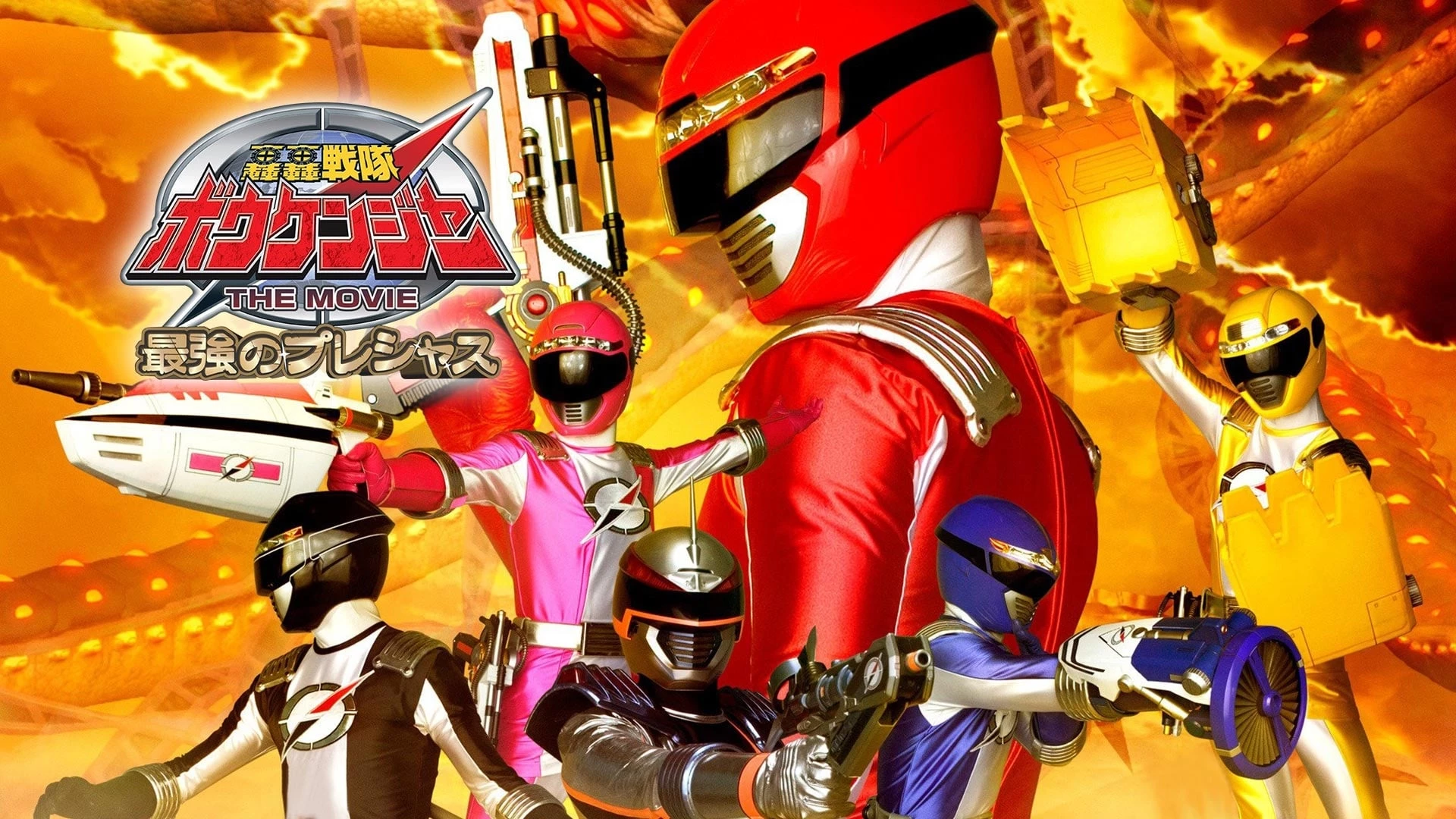 Chiến Đội Phiêu Lưu Boukenger: Báu Vật Tối Thượng - Gogo Sentai Boukenger The Movie: The Greatest Precious