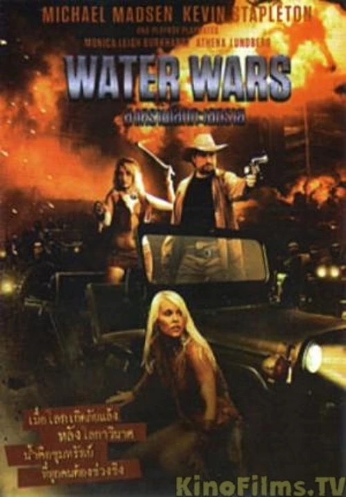 Chiến Tranh Nước - Water Wars (2014)