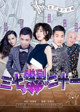 Chiến tranh tình yêu - Love War (2018)