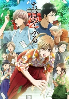 Chihayafuru 2 - Chihayafull 2 (2013)