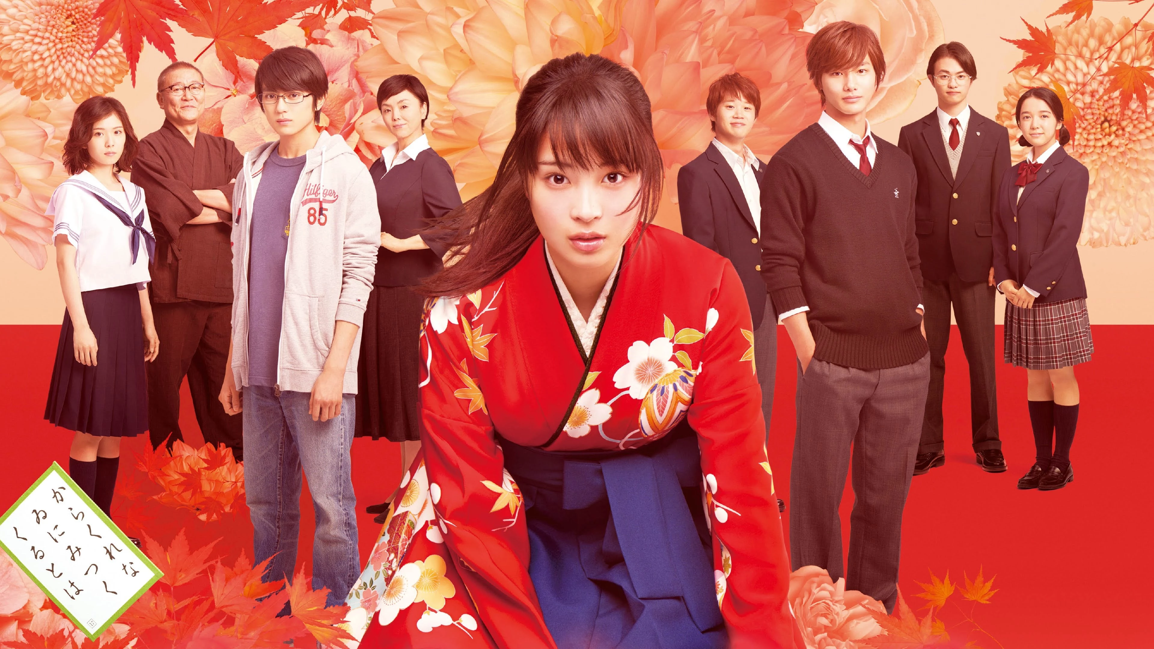 Chihayafuru Live Action - Chihayafuru Part