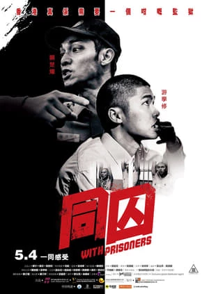 Chốn Ngục Tù - With Prisoners (2017)