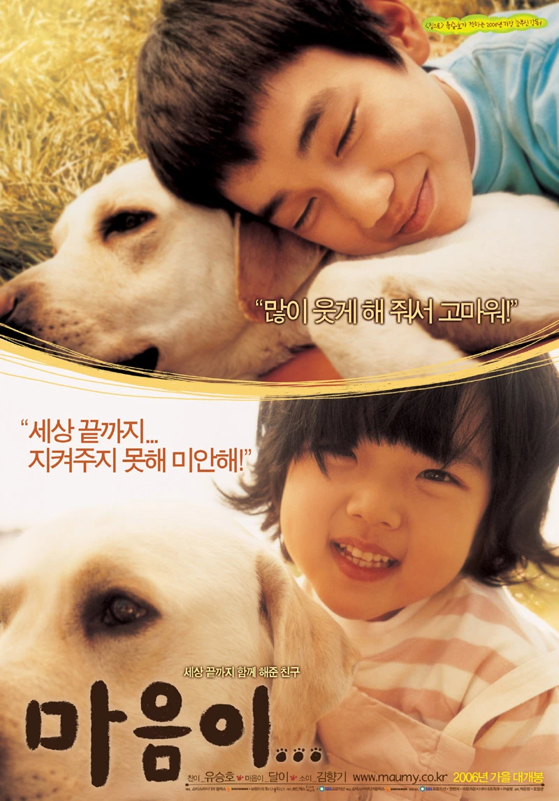 Chú Chó Tuyệt Vời 1 - Hearty Paws (2007)