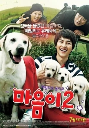 Chú Chó Tuyệt Vời 2 - Cún Con Siêu Quậy 2 - Hearty Paws (2010)