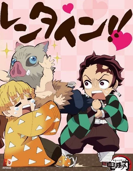 Chuukou Ikkan!! Kimetsu Gakuen Monogatari: Valentine-hen - Kimetsu Academy Story: Valentine Edition (2021)