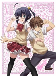 Chuunibyou demo Koi ga Shitai! Ren: The Rikka Wars - : Heart Throb (2014)