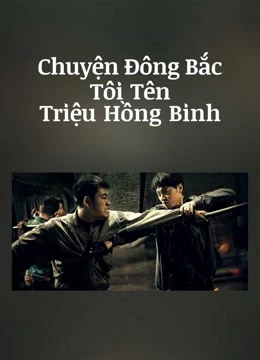 Chuyện Đông Bắc: Tôi Tên Triệu Hồng Binh - The Godfather of Northeast China (2022)