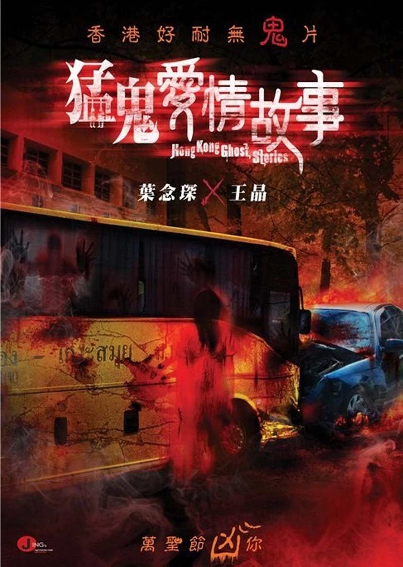 Chuyện Tình Ma Quỷ - Hong Kong Ghost Stories (2011)