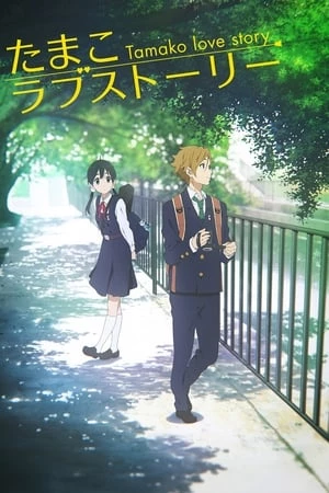 Chuyện Tình Tamako - Tamako Love Story (2014)