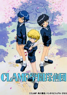 Clamp Gakuen Tanteidan - CLAMP School Detectives (1997)