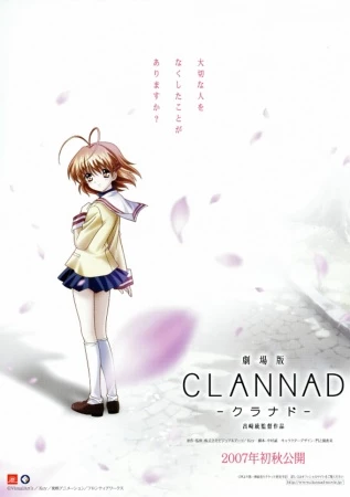 Clannad Movie - Gekijouban Clannad (2007)