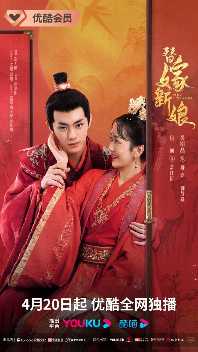 Cô Dâu Thay Thế - Song Sinh Báo Thù - Fated to Love You (2023)