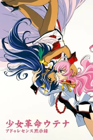 Cô Gái Cách Mạng Utena: Thời Niên Thiếu Của Utena - Revolutionary Girl Utena: The Adolescence Of Utena (1999)