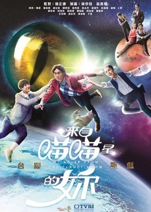 Cô Gái Đến Từ Sao Miêu - My Lover From The Planet Meow (2016)