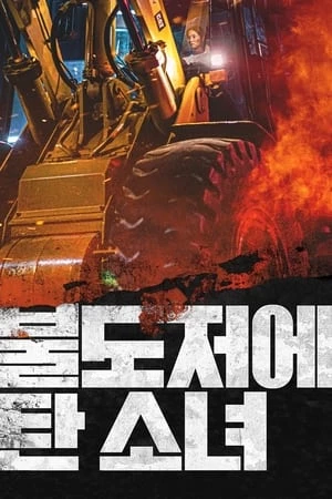 Cô Gái Trên Xe Ủi - The Girl On A Bulldozer (2022)