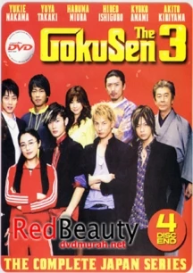 Cô Giáo Găng Tơ (Live Action) Phần 3 - Gokusen (Live Action) Season 3 (2008)