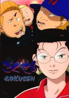 Cô giáo Gangster - Gokusen (2004)