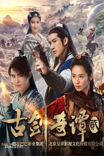 Cổ Kiếm Kỳ Đàm (Phần 2) - Swords Of Legends (2018)