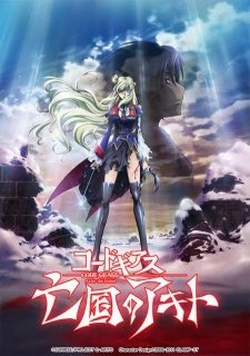 Code Geass: Boukoku no Akito 5 - Itoshiki Mono-tachi e - Code Geass: Akito the Exiled OVA (2016)