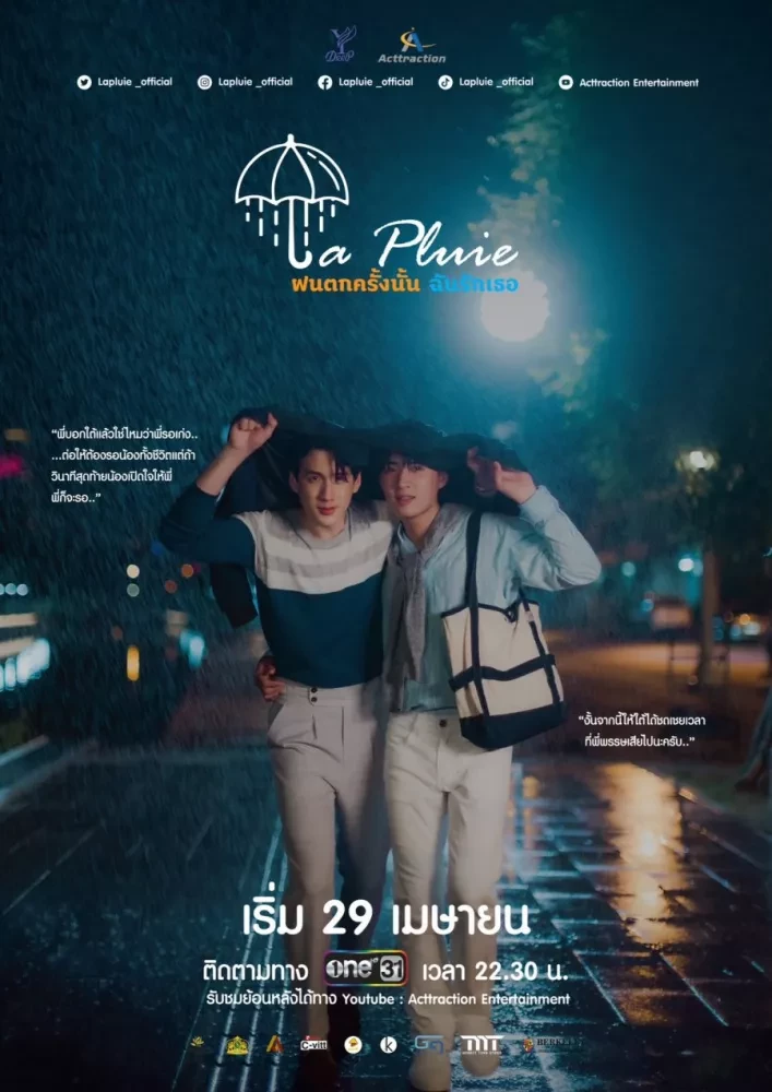 Cơn Mưa Khi Ấy, Em Yêu Anh - La Pluie (2023)