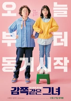 Công Chúa Nhỏ Của Bà - A Little Princess (2019)