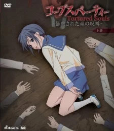 Corpse Party: Tortured Souls - Bougyakusareta Tamashii no Jukyou - Corpse Party: Tortured Souls (2013)