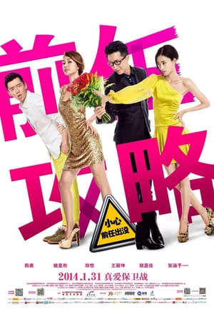 Cuộc Chiến Người Tình Cũ - Ex-Files (2014)