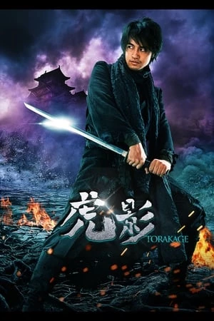 Cuộc Chiến Ninja Của Torakage - The Ninja War Of Torakage (2015)