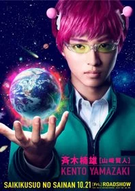 Cuộc Sống Khắc Nghiệt Của Saiki Kusuo - Saiki Kusuo No Sainan Live Action (2018)