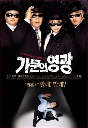 Cưới Nhầm Mafia 1 - Marrying the Mafia (2002)