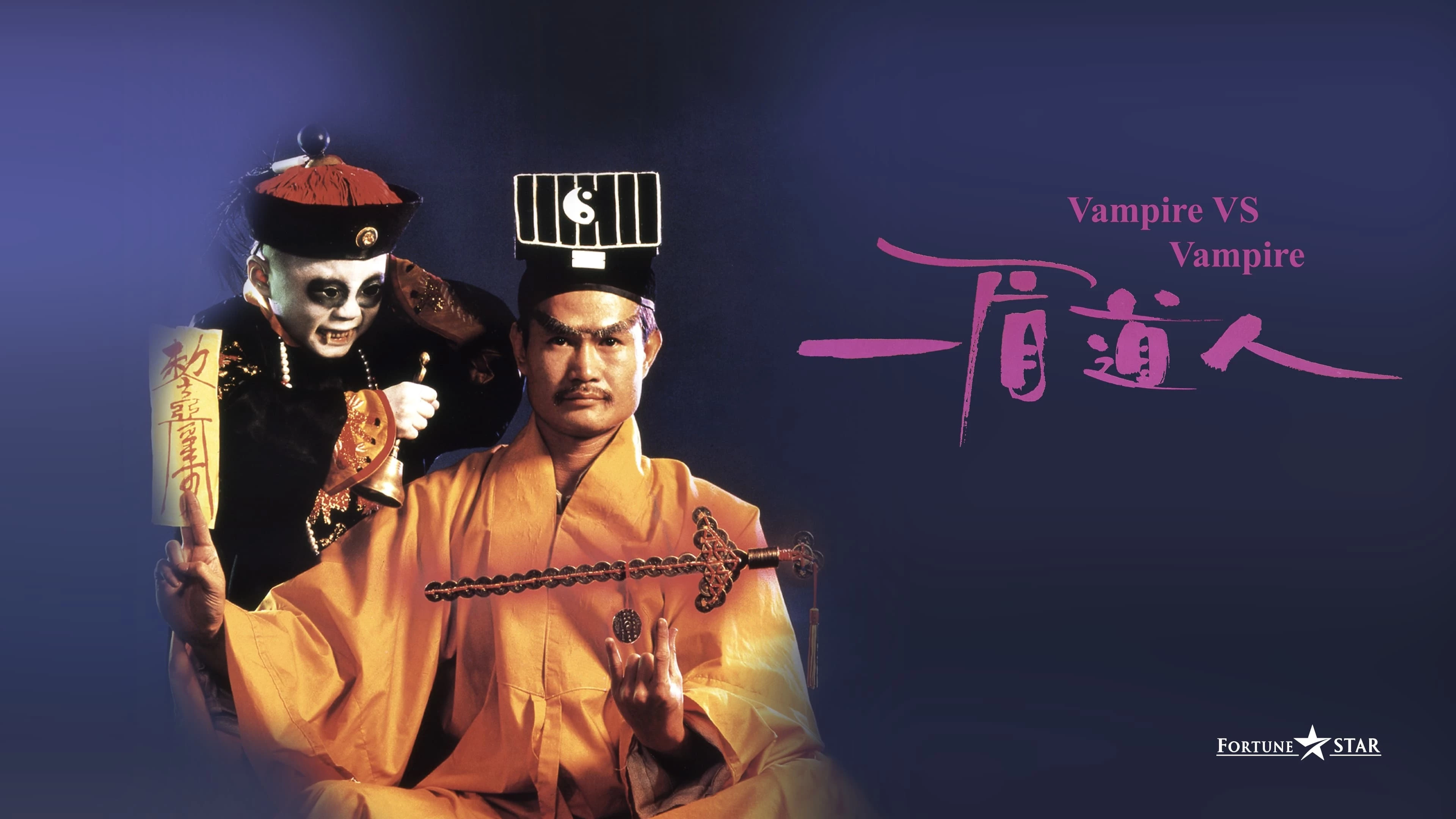 Cương Thi Tiên Sinh 5: Cương Thi Đấu Ma Cà Rồng - Vampire Vs Vampire