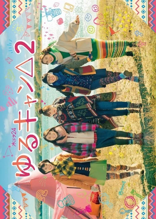 Dã ngoại thảnh thơi mùa 2 - Laid-Back Camp 2 , Yurucamp 2, Yuru Camp△ Season 2 (2021)