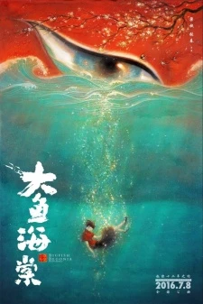 Da Yu Hai Tang - Big Fish & Begonia, Da Hai, Big Fish & Chinese Flowering Crabapple, Đại Ngư Hải Đường (2016)