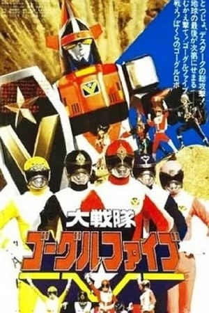 Đại Chiến Đội Goggle V: Bản Điện Ảnh - Dai Sentai Goggle V The Movie (1982)