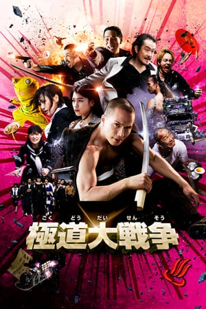 Đại Chiến Yakuza - Yakuza Apocalypse (2015)