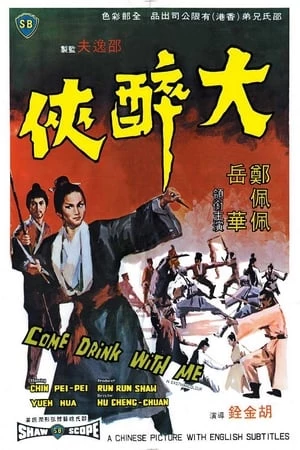 Đại túy hiệp - 大醉俠 - Come Drink with Me - Hành Khất Đại Hiệp (1966)