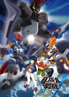 Danball Senki W - LBX: Little Battlers eXperience Season (2012)