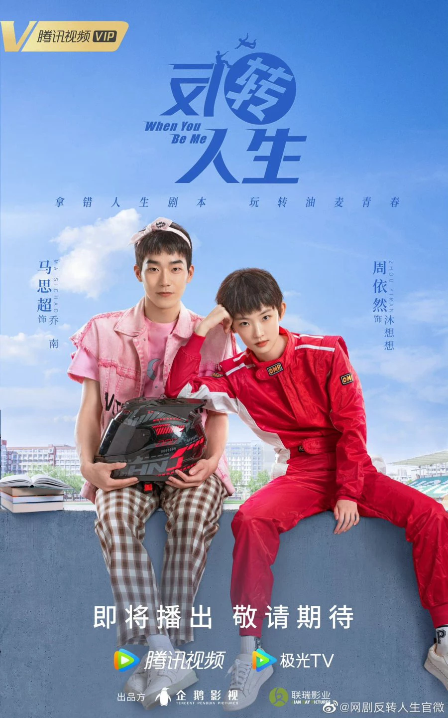 Đảo Ngược Nhân Sinh - When You Be Me (2022)