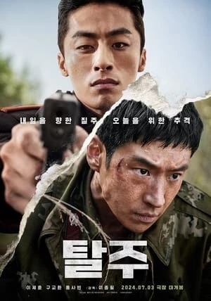 Đào Tẩu (2024) - 탈주/Escape (2024)