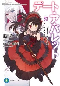 Date A Bullet: Dead or Bullet - Date A Live Fragment: Date A Bullet (2020)