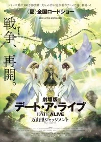 Date A Live Movie: Mayuri Judgment - Gekijouban Date A Live (2015)