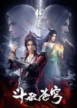 Đấu Phá Thương Khung: Duyên Khởi - Battle Through The Heavens: Origin (2022)