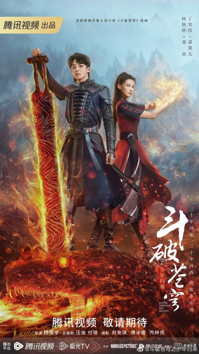 Đấu Phá Thương Khung: Thiếu Niên Trở Về - Battle Through the Heaven (2023)