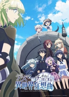 Death March kara Hajimaru Isekai Kyousoukyoku - Death March to the Parallel World Rhapsody (2018)