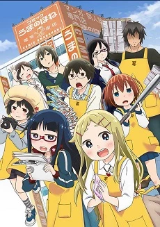 Denki-gai no Honya-san - Denki-gai, Denki Machi no Honya-san, Denkigai no Honya-san (2014)