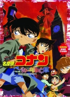 Detective Conan Movie 06: The Phantom of Baker Street - Meitantei Conan: Baker Street no Bourei (2002)