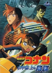 Detective Conan Movie 09: Strategy Above the Depths - Meitantei Conan: Suihei Senjou no Sutoratejii (2005)